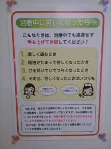 やまもと歯科クリニックのブログ