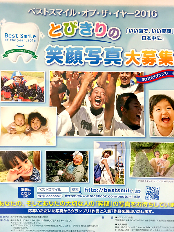 やまもと歯科クリニック