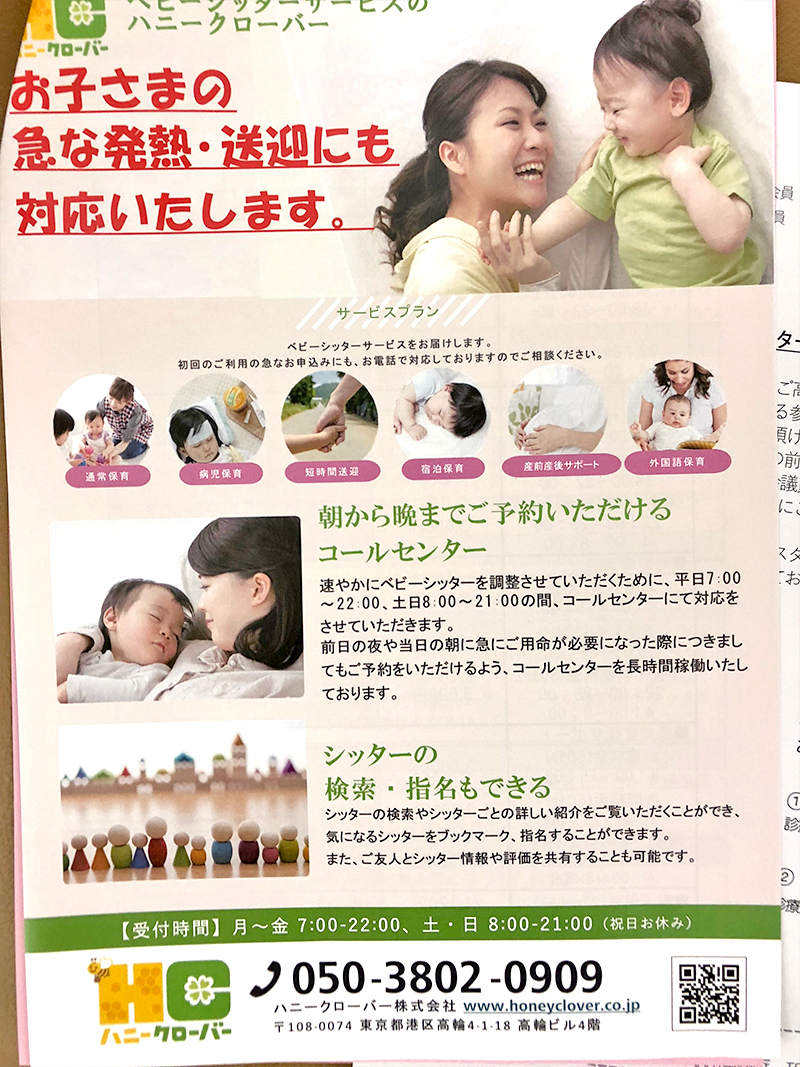 やまもと歯科クリニック