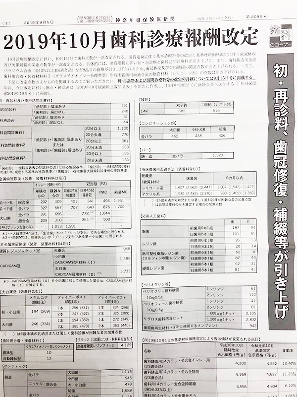 やまもと歯科クリニック