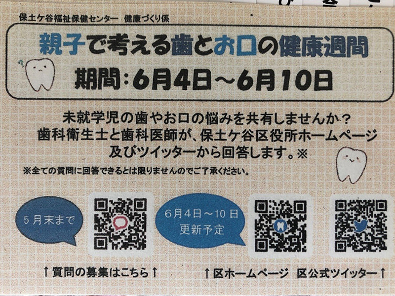 横浜市からの委託事業のお知らせ